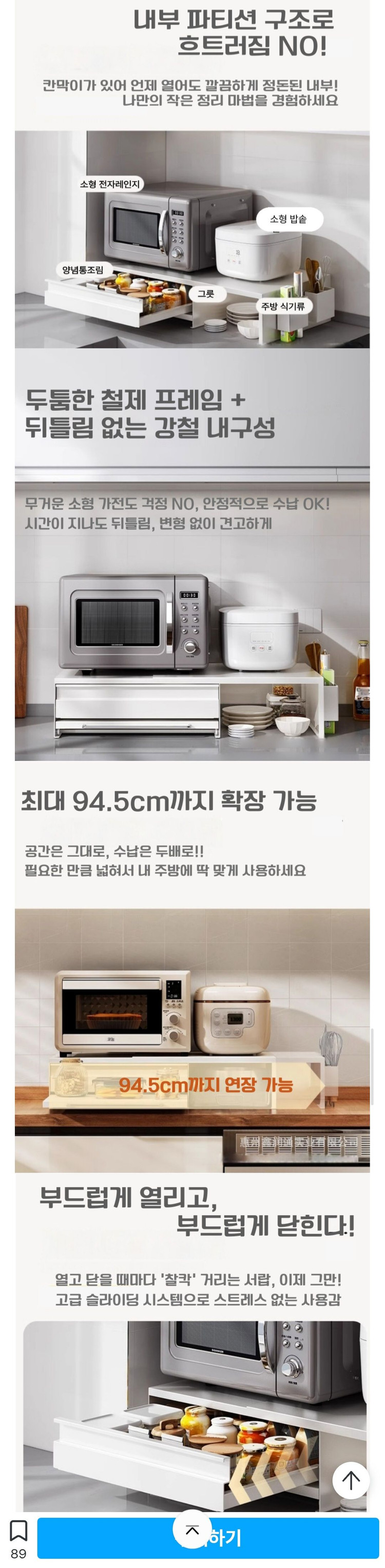 철제 확장형 슬라이딩 선반 2단 새상품 판매합니다. 이미지