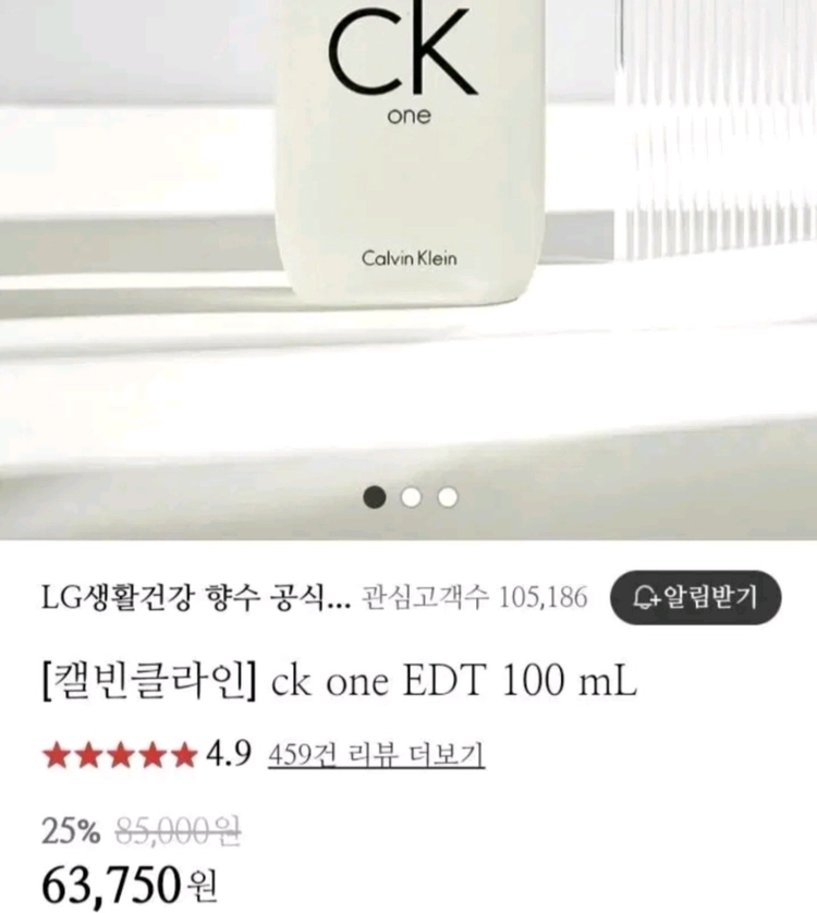 캘빈클라인 향수 CK ONE 100ml 씨케이원 남녀공용 남성 여성 이미지