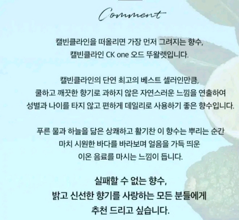 캘빈클라인 향수 CK ONE 100ml 씨케이원 남녀공용 남성 여성 이미지