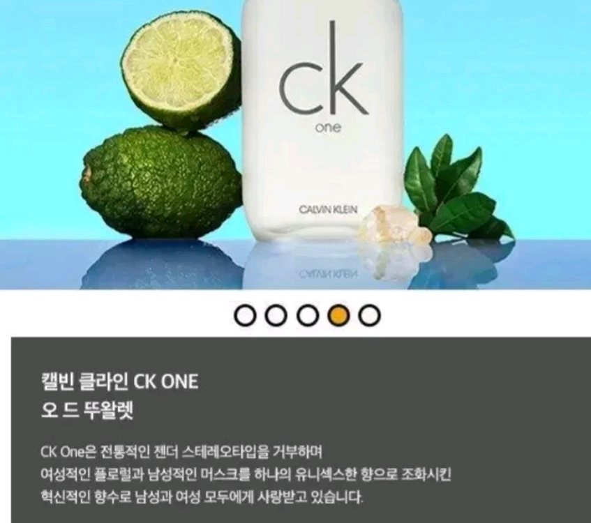 캘빈클라인 향수 CK ONE 100ml 씨케이원 남녀공용 남성 여성 이미지