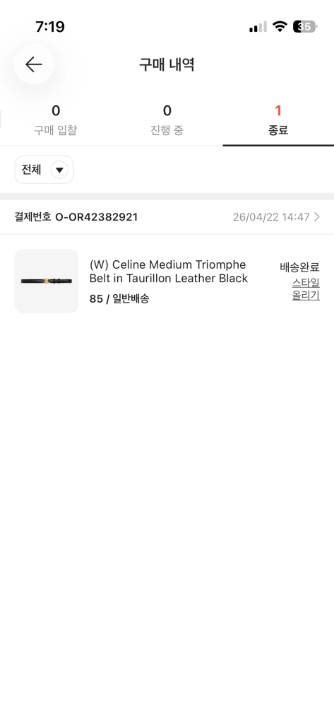 셀린느 트리옹페 벨트 2.5cm (85cm) 이미지