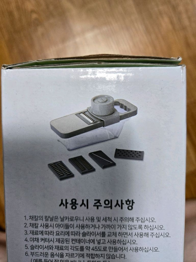 바이마르 슬라이서 채칼 8종 (미사용) 이미지