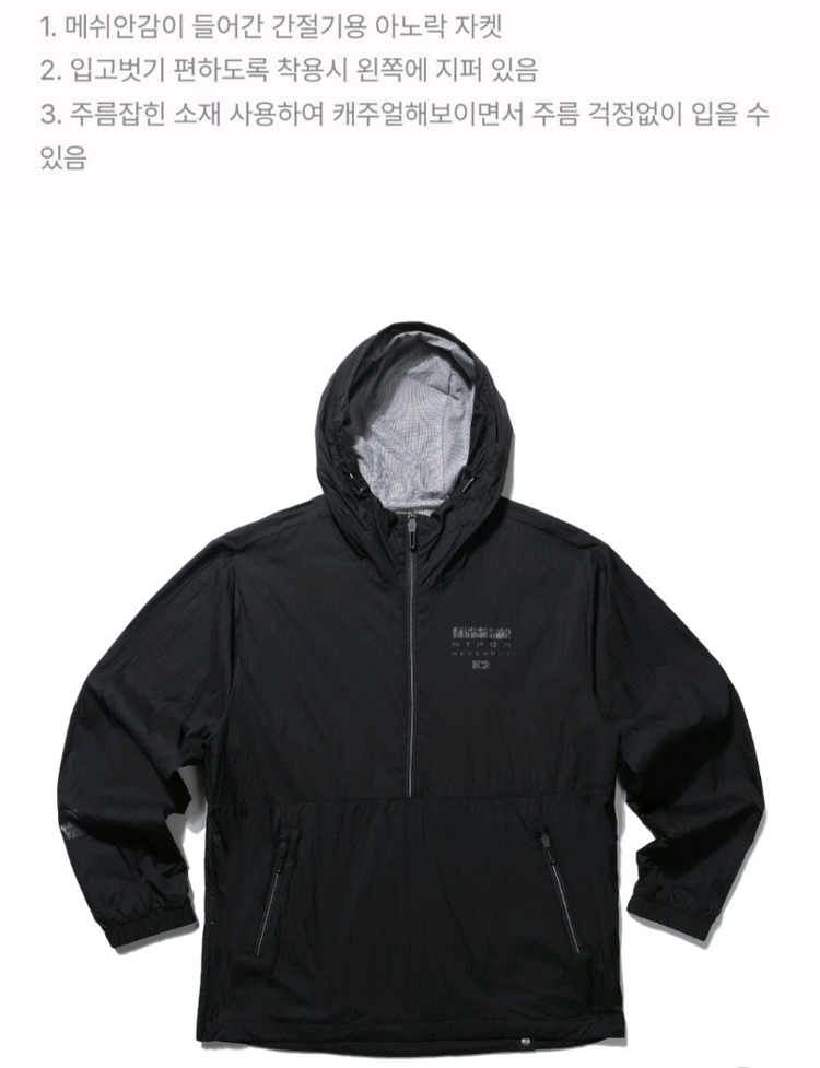 (새제품)K2 아노락 바람막이 자켓 공용(블랙,베이지M,L,XL) 이미지