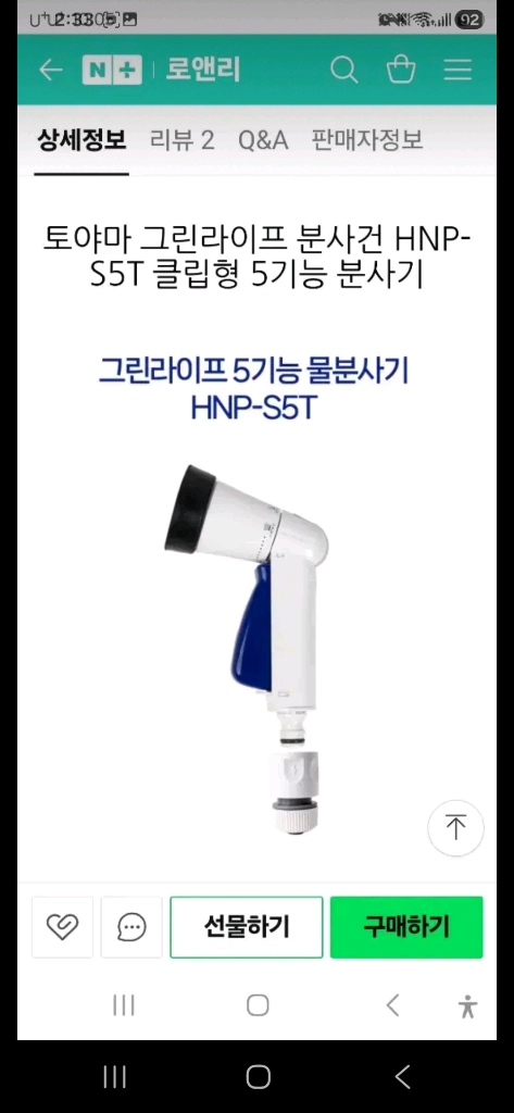 스프레이건 샤워건 세차건 이미지