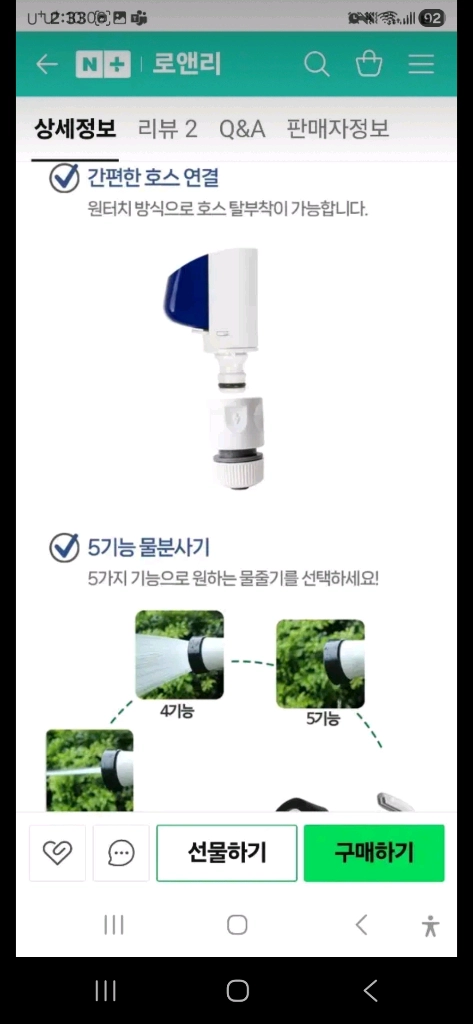 스프레이건 샤워건 세차건 이미지