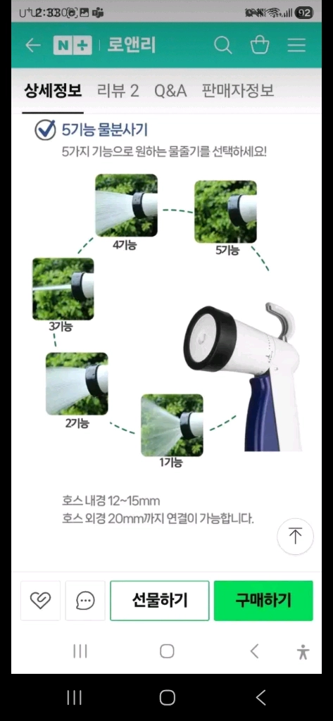 스프레이건 샤워건 세차건 이미지
