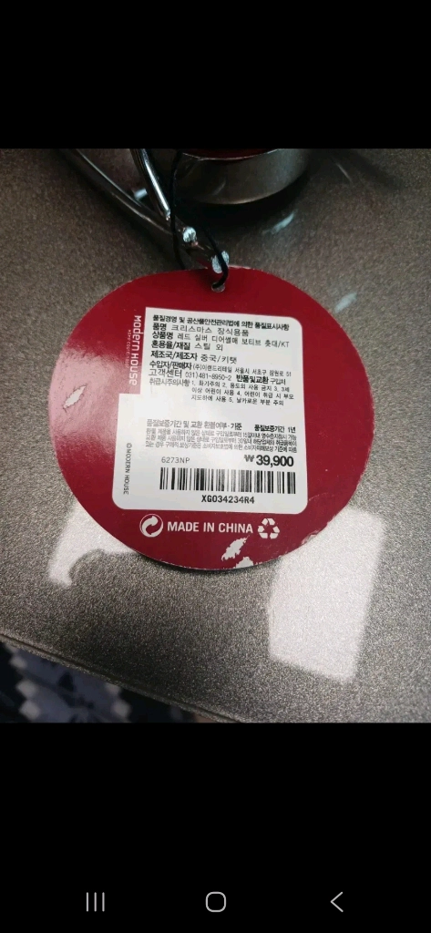 크리스마스 캔들 향초 이미지