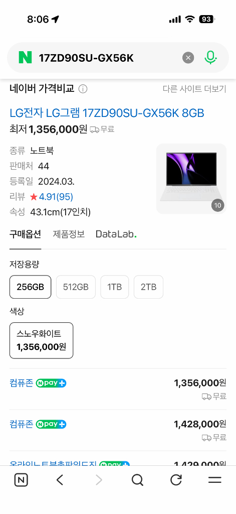 lg 그램 노트북 미개봉 새상품 17ZD90SU-GX56K 이미지