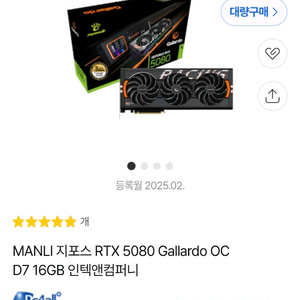 (미개봉) 만리 RTX 5080 최상급기 갈라도 새제품 이미지