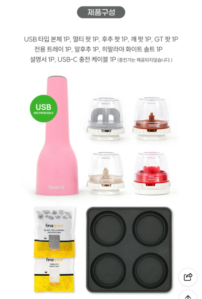 파이나밀그라인더 2세대 전동 그라인더 핑크 (4P세트), 테콘 프리미엄 채칼, 핸드 블랜더, 칼로피그 저당밥솥 이미지