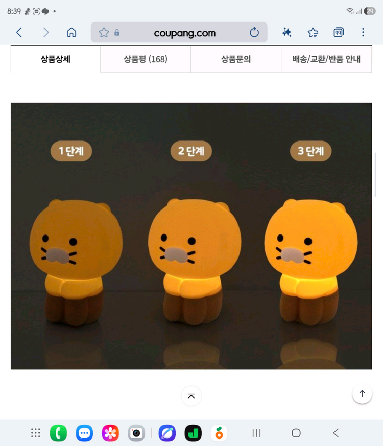 춘식이 무드등 이미지