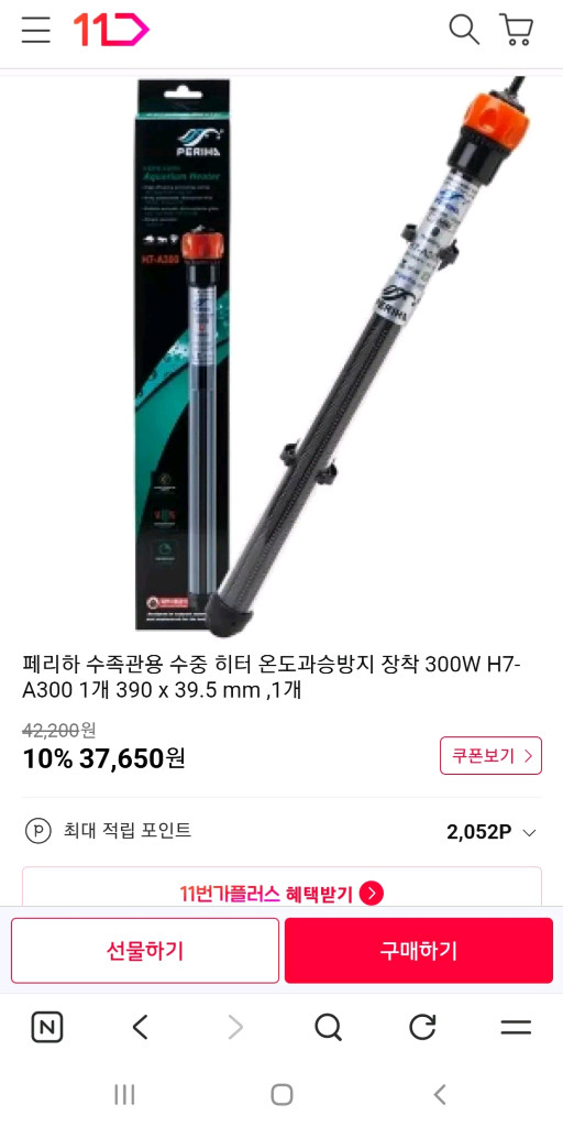어항히터 이미지