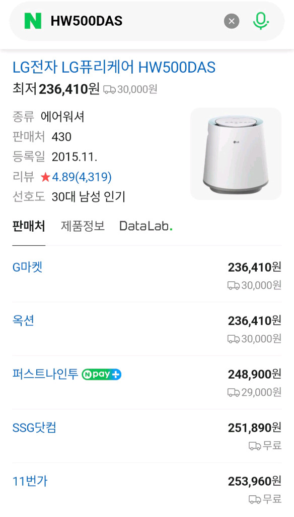 LG 퓨리케어 에어위셔 가습기 A급상태 좋고 작동잘됩니다 이미지