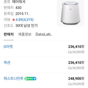LG 퓨리케어 에어위셔 가습기 A급상태 좋고 작동잘됩니다 이미지