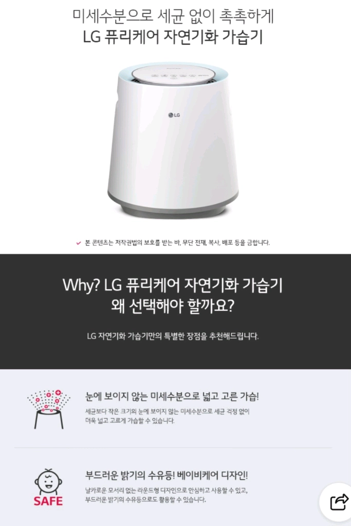 LG 퓨리케어 에어위셔 가습기 A급상태 좋고 작동잘됩니다 이미지