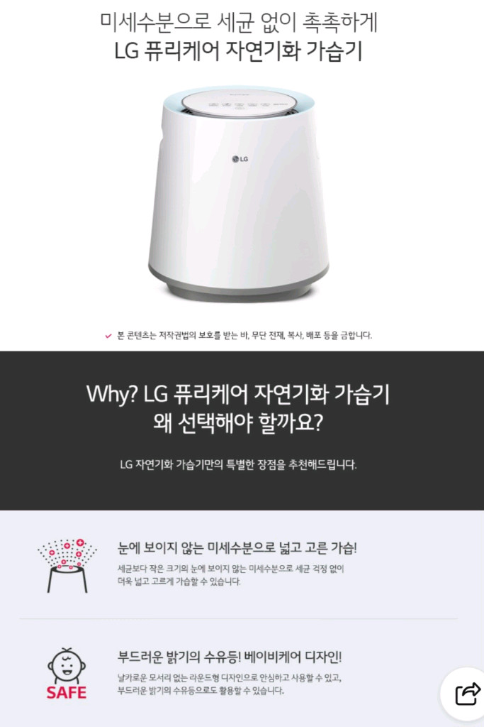 LG 퓨리케어 에어위셔 가습기 A급상태 좋고 작동잘됩니다 이미지