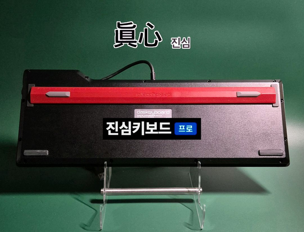 (*단종) 다스 프로페셔널 4 체리 MX 갈축 기계식 키보드 게이밍 이미지