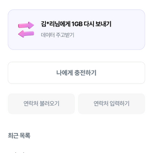 엘지 유플러스 데이터 2기가 3천원 판매 이미지