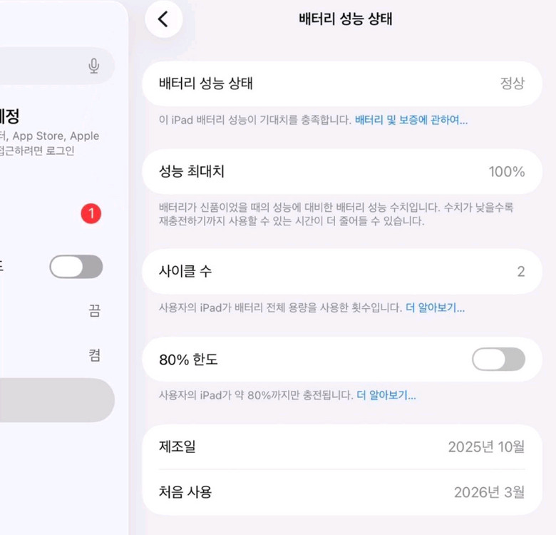 (단순개봉 급)아이패드 프로11인치 M5 +애플펜슬 프로 +애플정품 케이스 이미지