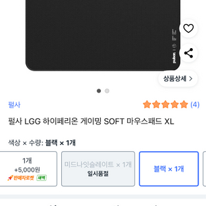 펄사 LGG 하이페리온 게이밍 마우스패드 SOFT XL 이미지