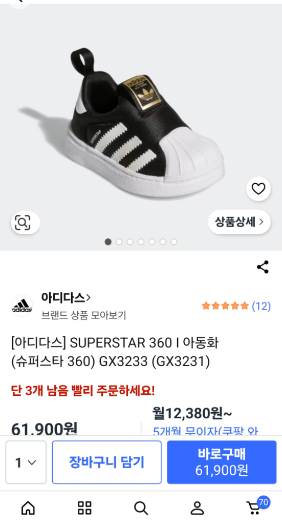 아디다스키즈 슈퍼스타360 180블랙운동화 이미지