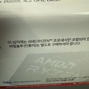 라이젠 7800x3d 미개봉 신제품 이미지