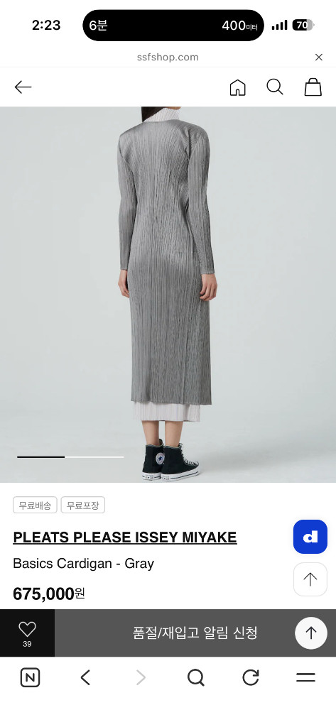 플리츠플리즈 베이직 롱가디건 이미지