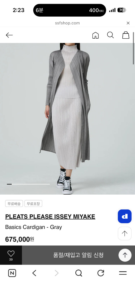 플리츠플리즈 베이직 롱가디건 이미지