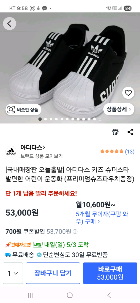 아디다스키즈 슈퍼스타360 150블랙운동화 이미지