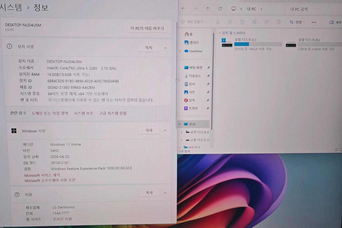 LG그램 팝니다 이미지