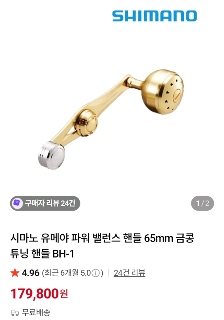 윤성정품 시마노 오시아콘퀘스트 200PG + 유메야파워핸들 + 보조스풀 포함 이미지