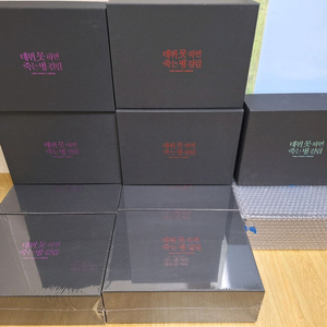 데못죽 1, 2, 3부 굿즈박스 이미지
