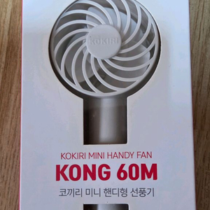 코끼리 미니 핸디 선풍기 KONG60M - 새상품 이미지
