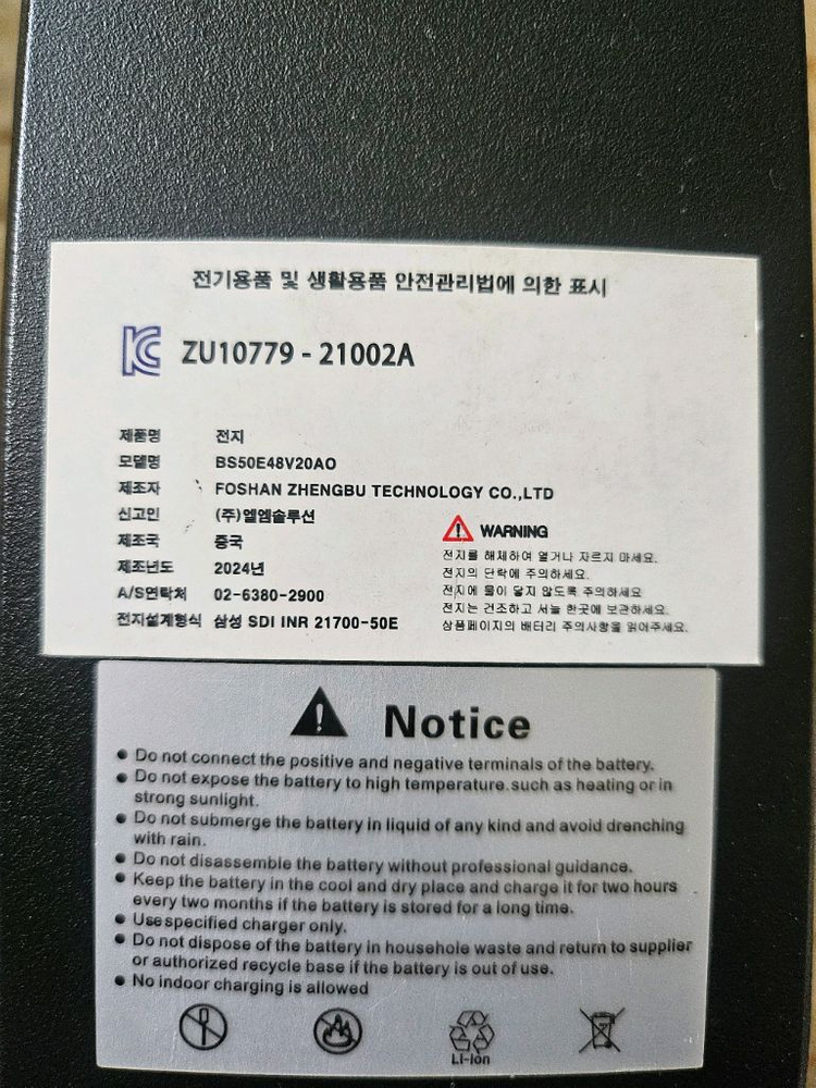 볼트몬스터 전기자전거 배터리 48V 20Ah 이미지