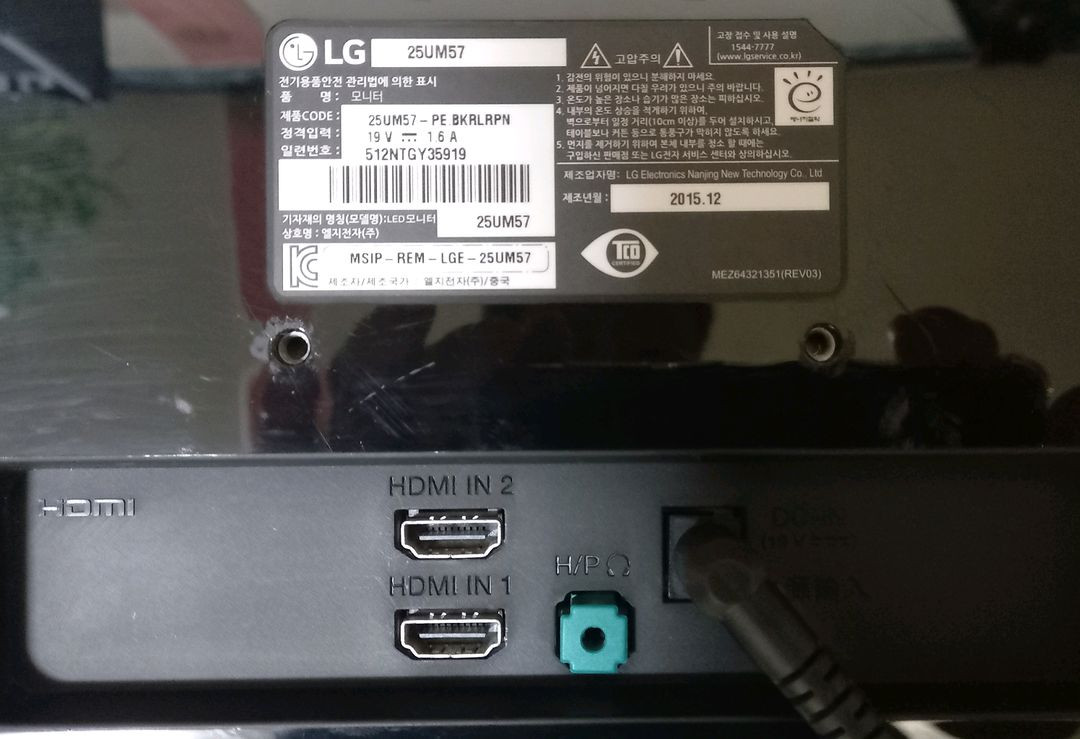 중고 LG 25UM57 울트라와이드모니터[받침대 x] 48000원 이미지