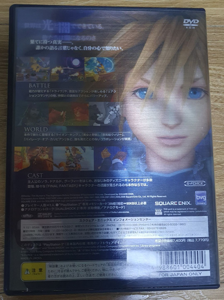PS2 킹덤하츠2 + 용과같이 + 스타오션3 디렉터스컷 게임 3종 일괄 판매합니다. 이미지
