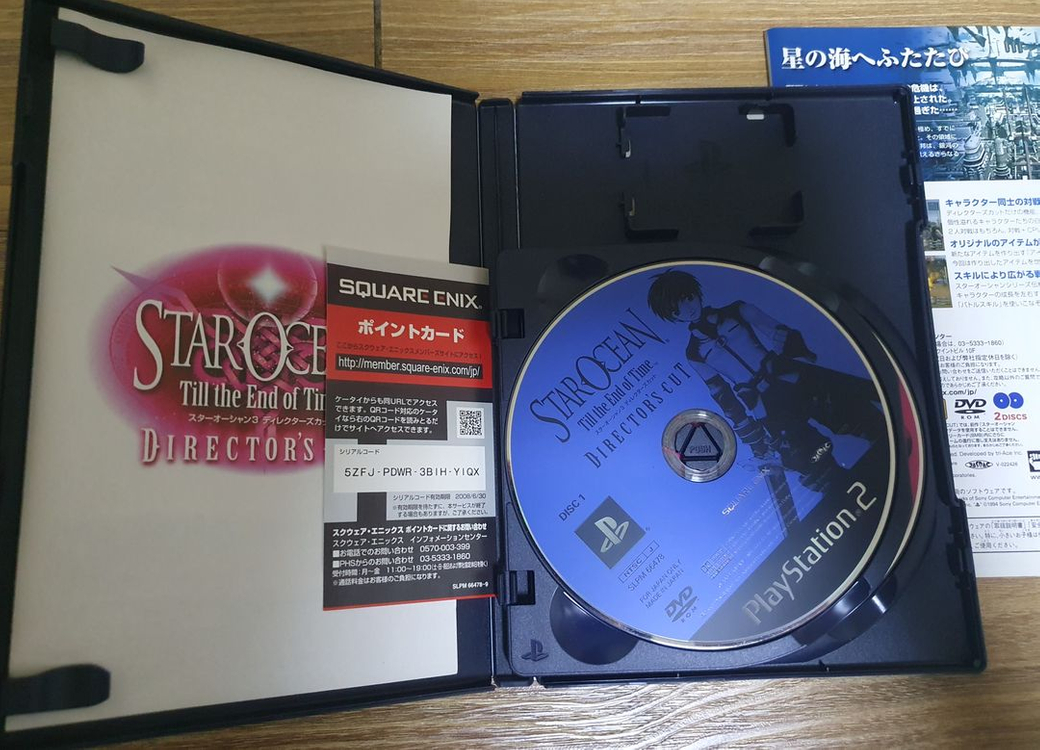 PS2 킹덤하츠2 + 용과같이 + 스타오션3 디렉터스컷 게임 3종 일괄 판매합니다. 이미지