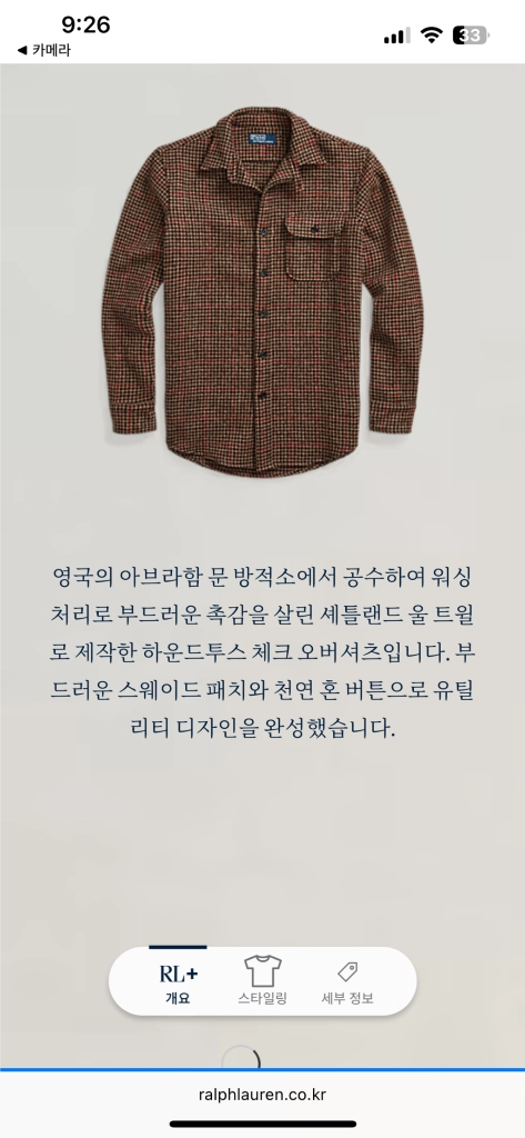폴로 스웨이드 패치 울 자켓 M(QR정품) 이미지