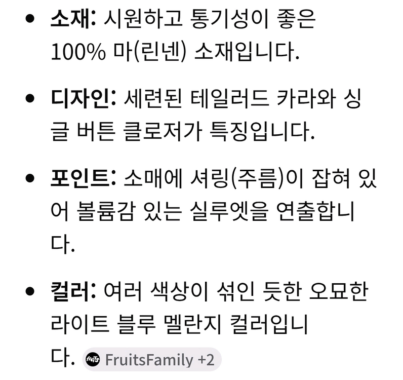 랑방(힌섬) 린넨100 셔링 반팔 자켓 이미지