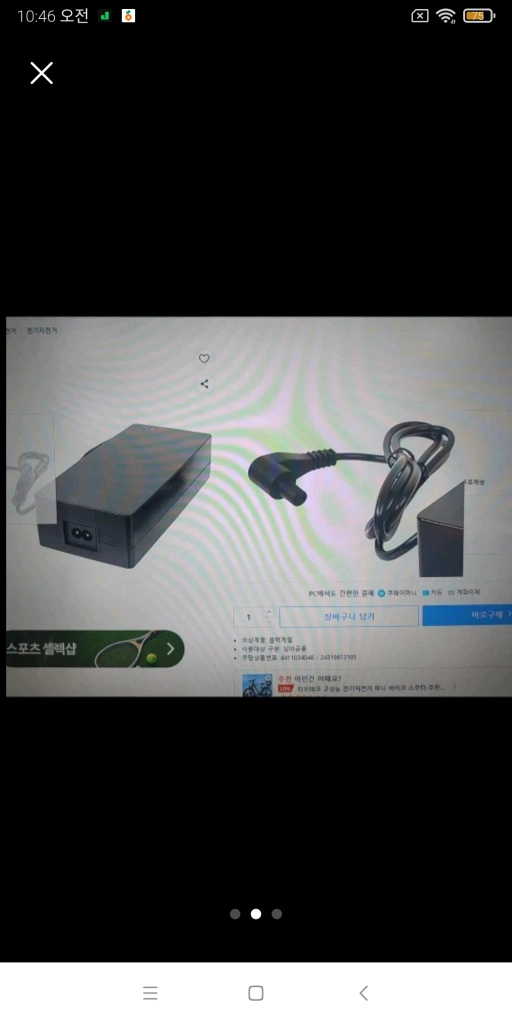모토벨로 전기자전거 충전기 삽니다 이미지
