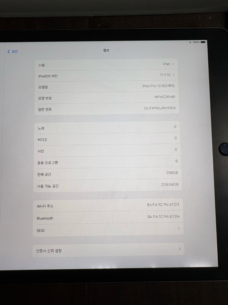 아이패드 프로 12.9 2세대 256g + 스마트키보드 + 애플펜슬 이미지