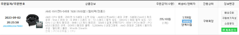 AMD 라이젠 7600 CPU 멀티팩 이미지