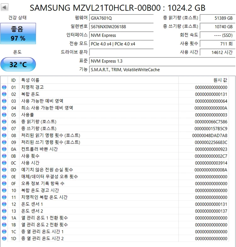삼성 PM9A1 NVMe SSD 1TB 방열판포함 무료배송 이미지