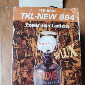 코베아 가스 랜턴, TKL new 894 이미지