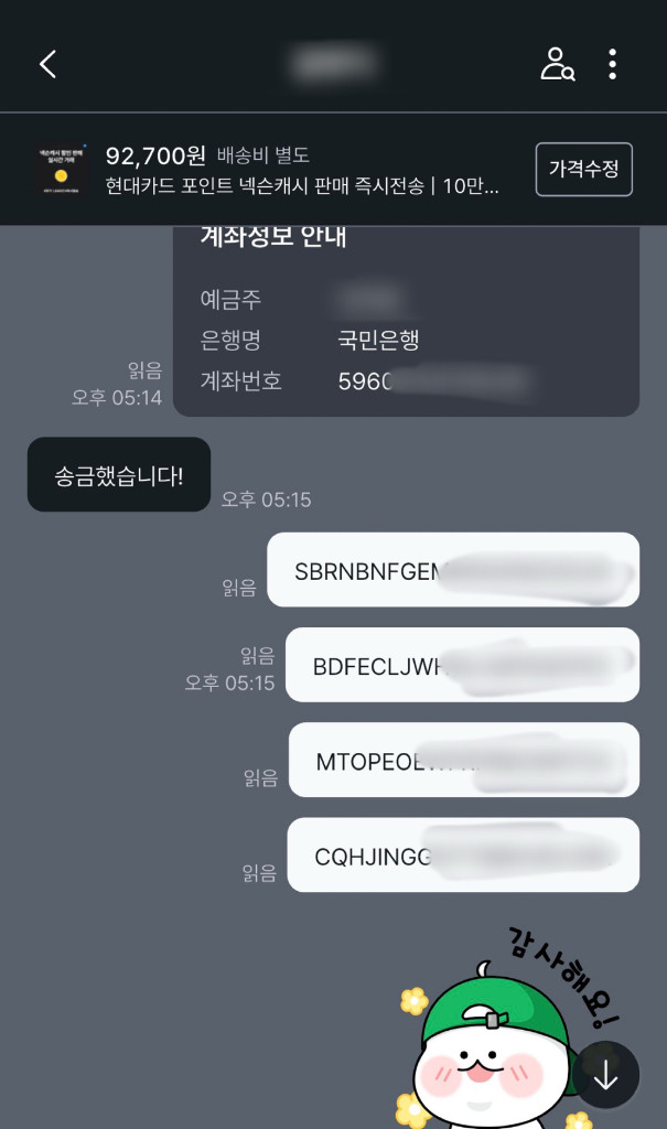 [판매] 구글기프트카드 판매 즉시전송 | 10만원 5만원 3만원 | 실시간 거래 | 후기 1640+ 이미지