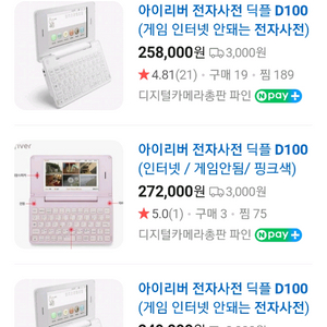 아이리버 샤프 카시오 전자사전 /사기꾼에 당하지마세요 이미지