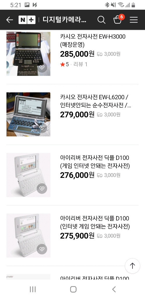 아이리버 샤프 카시오 전자사전 /사기꾼에 당하지마세요 이미지