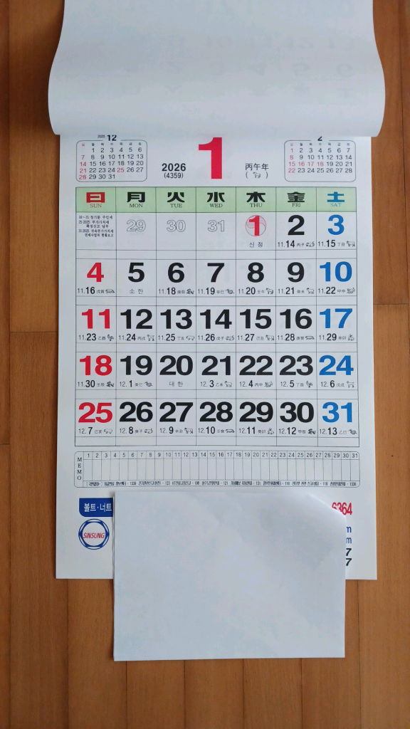 2026년 각종 벽걸이 달력, 탁상달력 등 :각 1천원씩 이미지