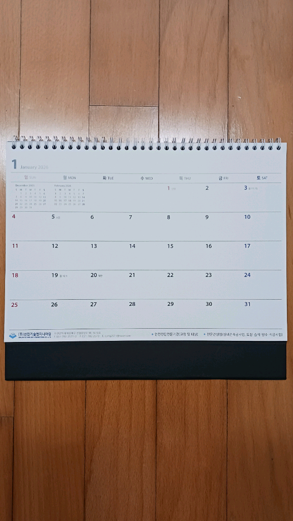 2026년 각종 벽걸이 달력, 탁상달력 등 :각 1천원씩 이미지