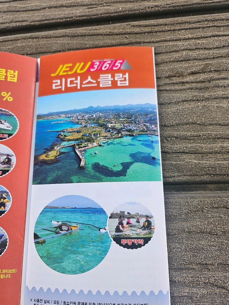 제주도 항공권 + 선불카드 세트 이미지